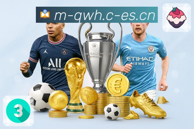 球王会APP 封面图